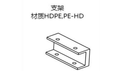 支架